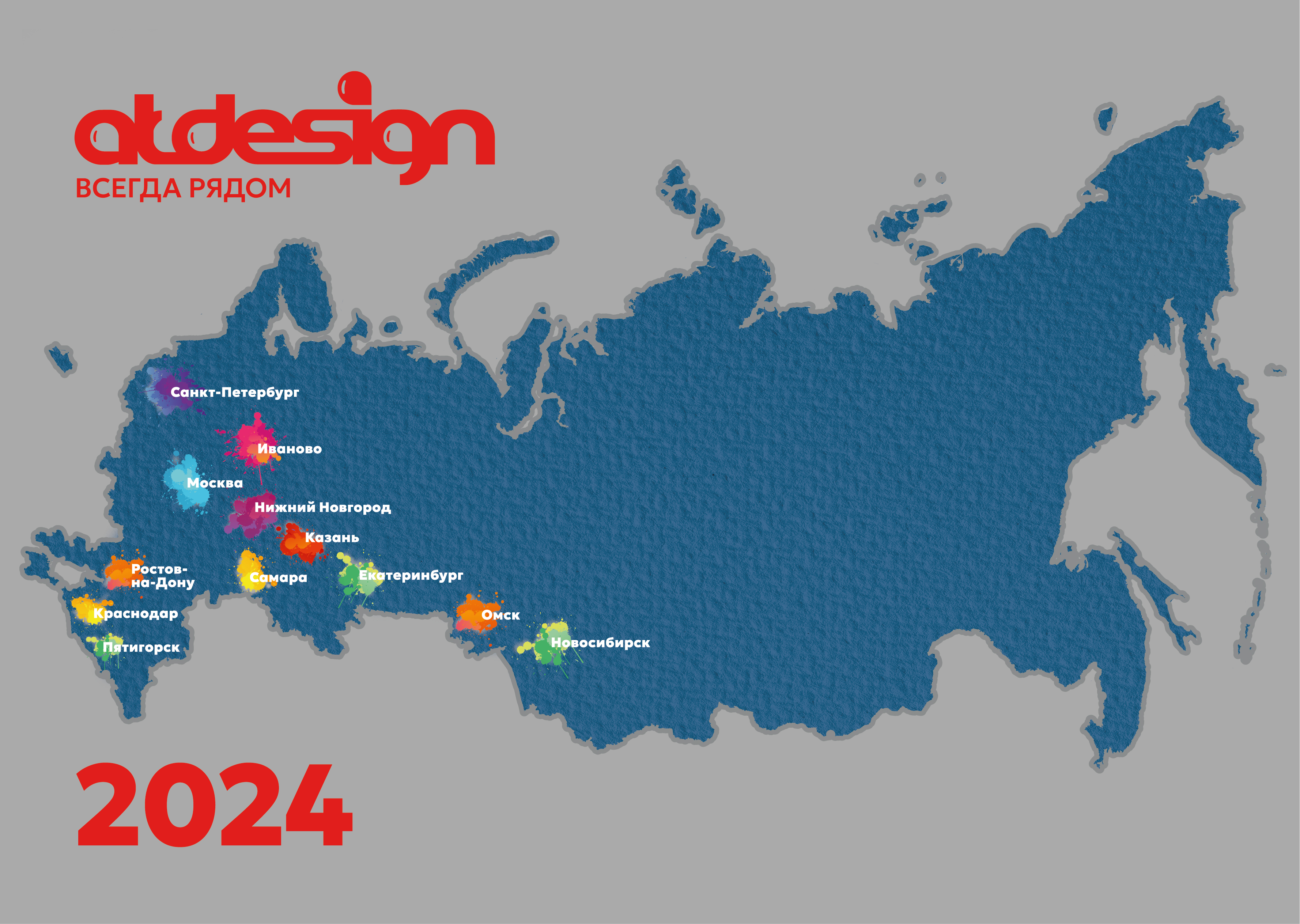 ATD 2024